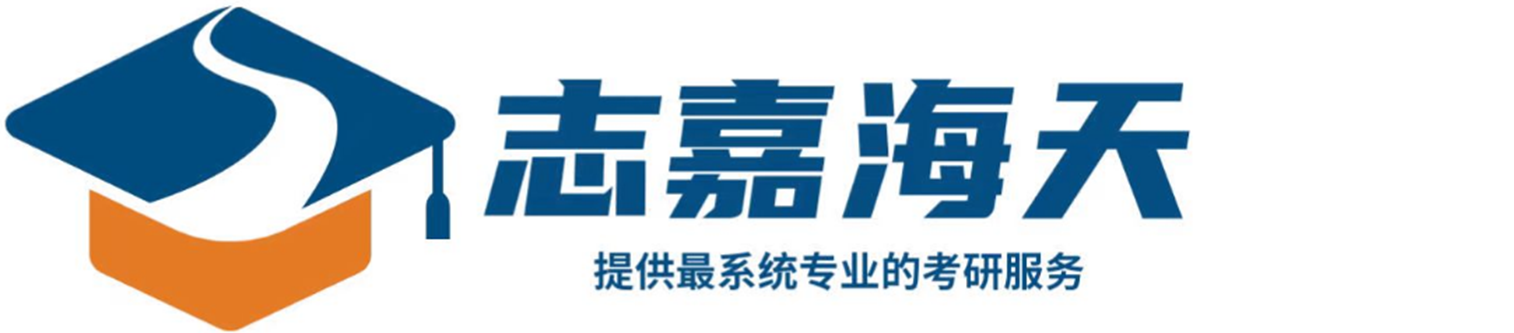 池州海天考研
